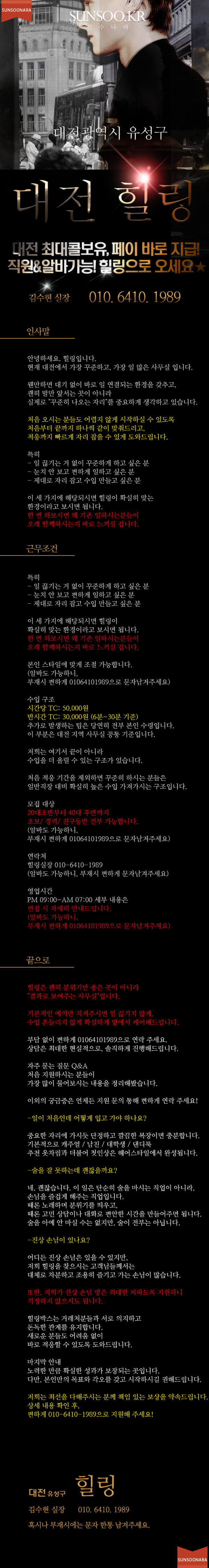 대전 힐링.png