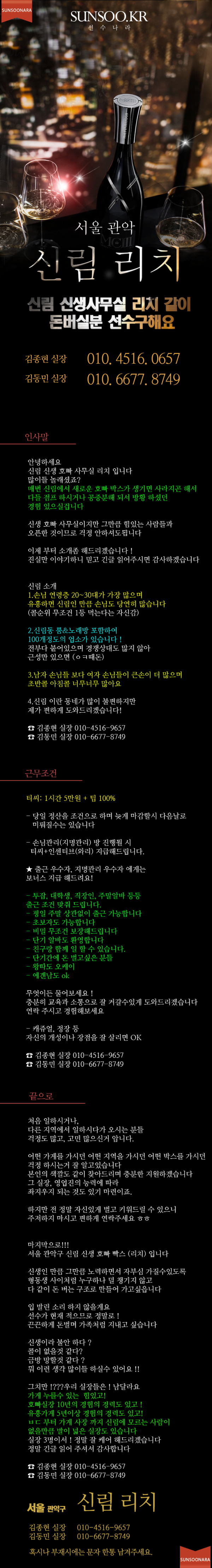 관악 리치.png