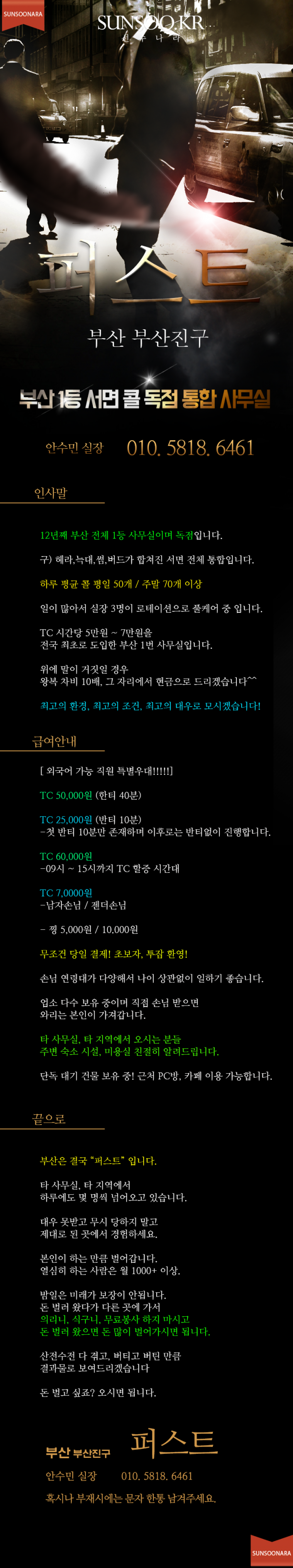 부산 퍼스트.png