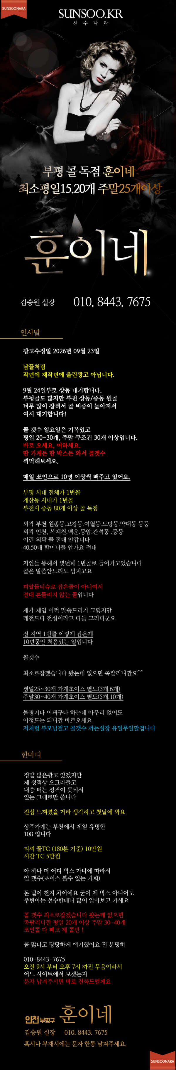 부평 훈이네.png