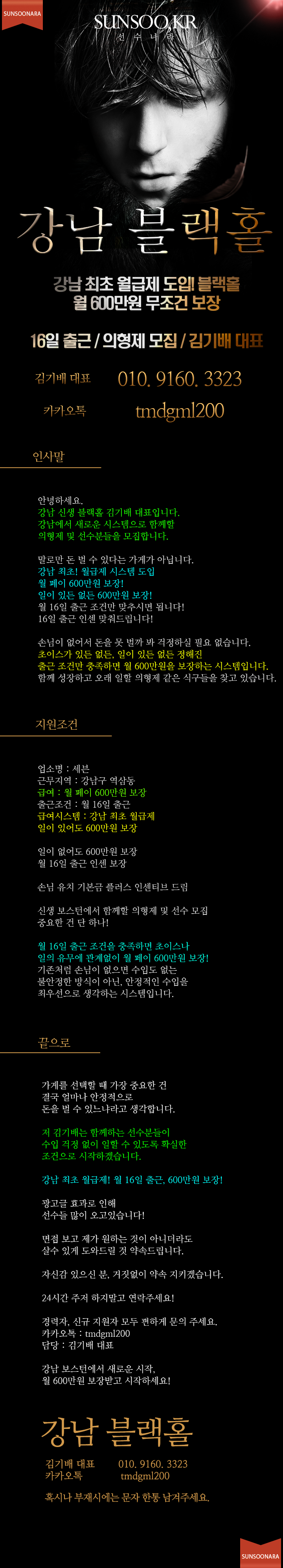 강남 블랙홀.png