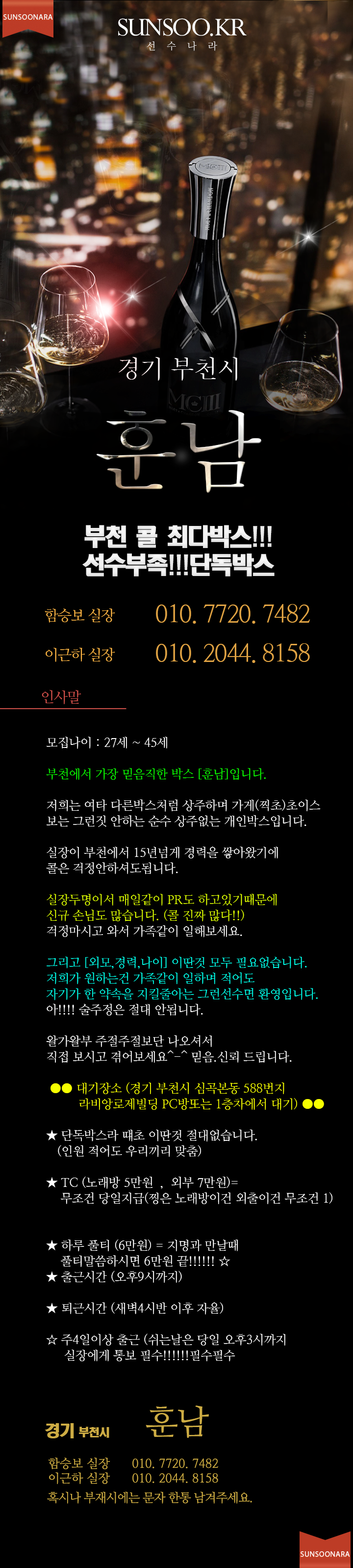 부천 훈남.png