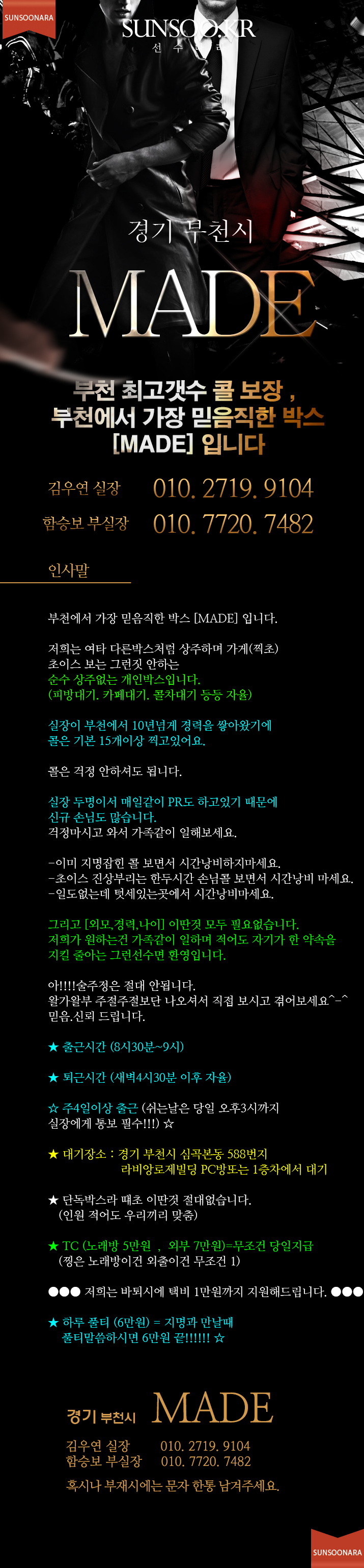 부천 화이트.png
