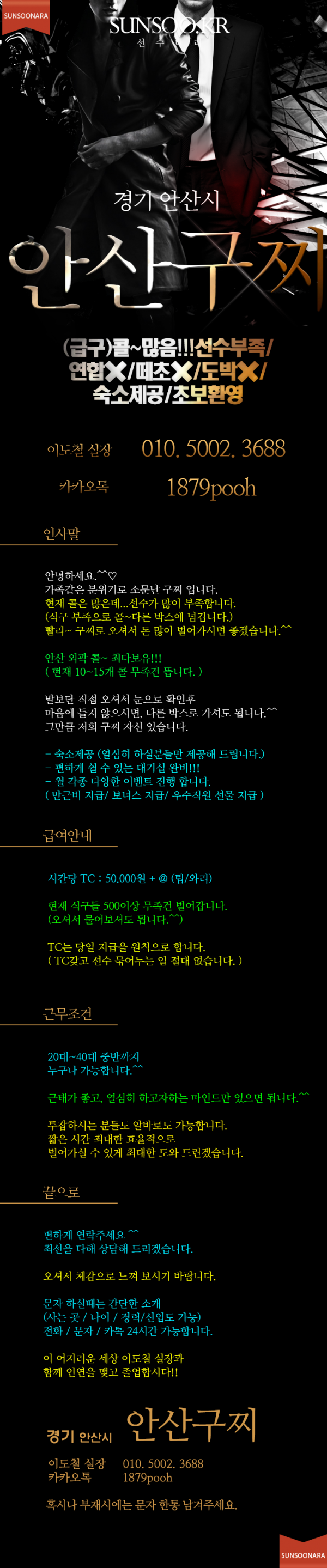 안산구찌.png