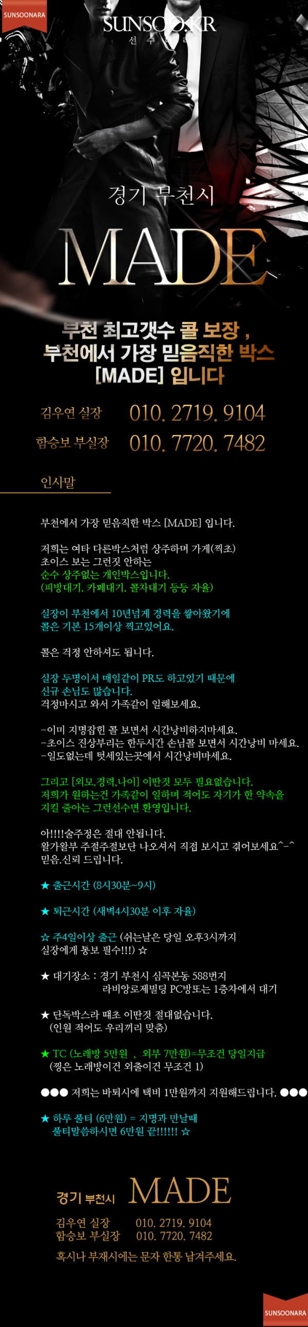 부천 화이트.png