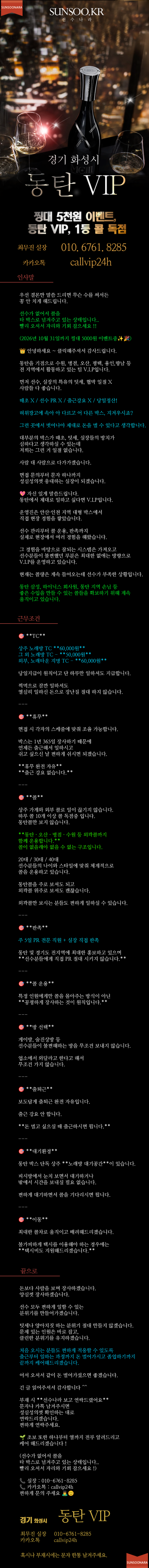 동탄 VIP.png