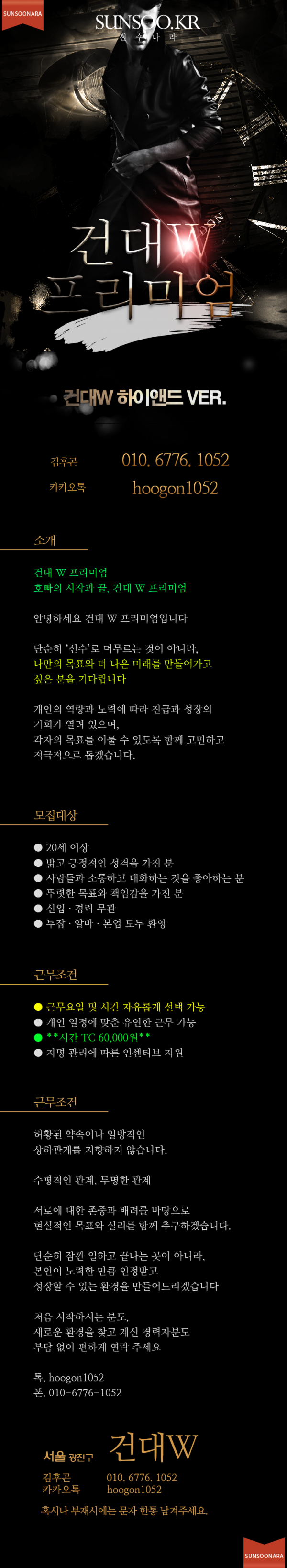 W 김후곤2.png