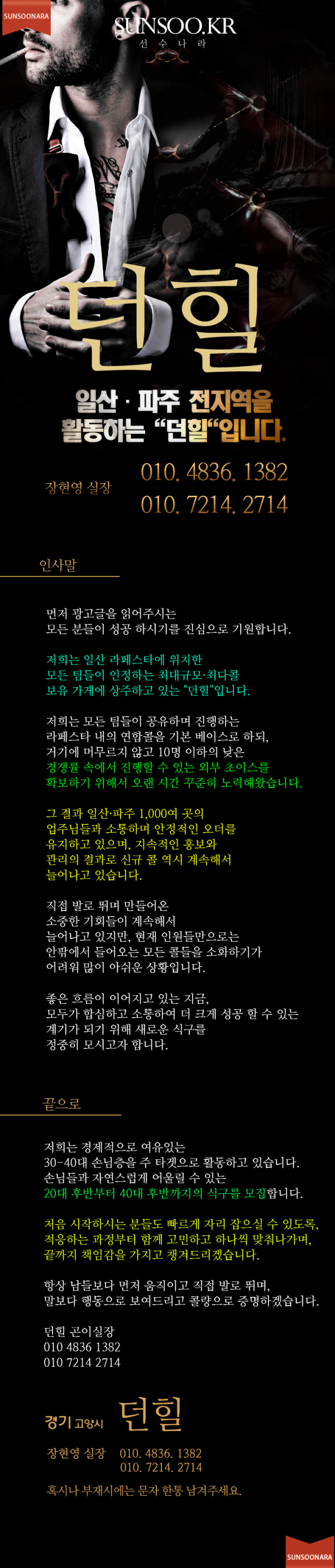 일산던힐.png