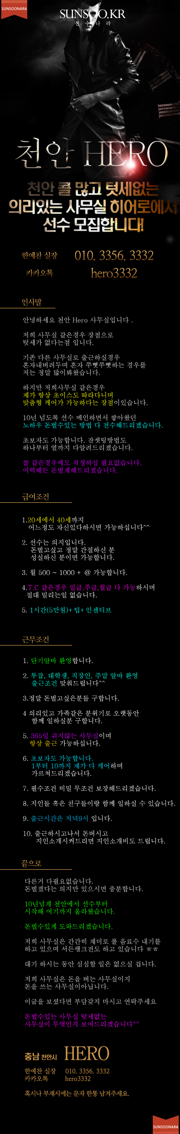 천안 HERO.png