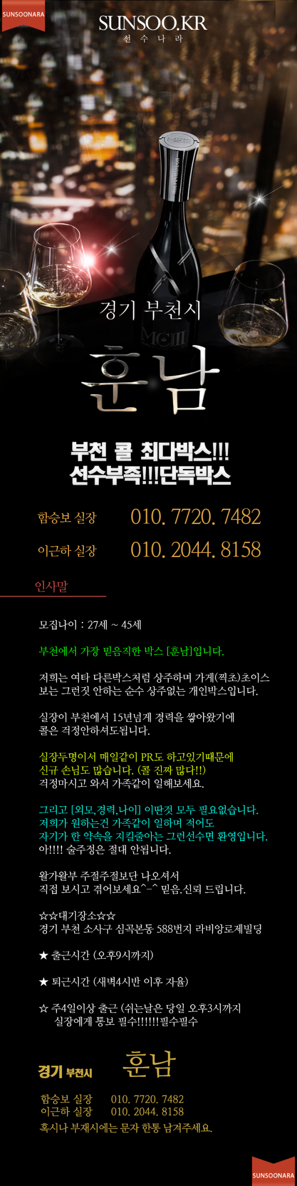 부천 훈남.png