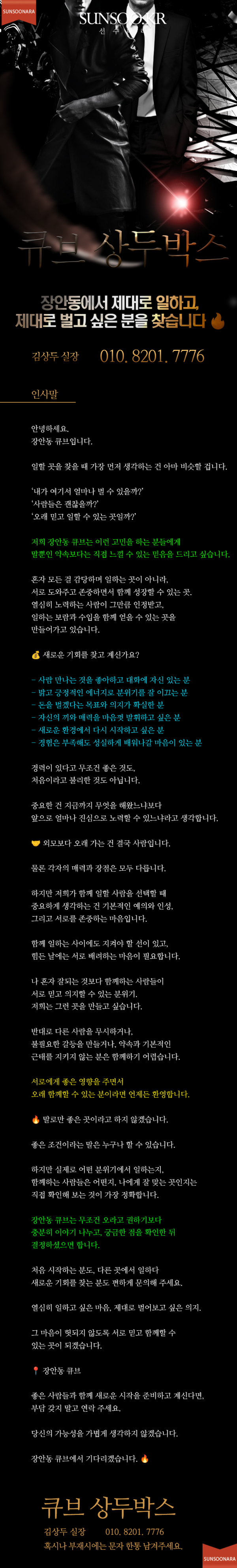 장안동 큐브 상두박스.png