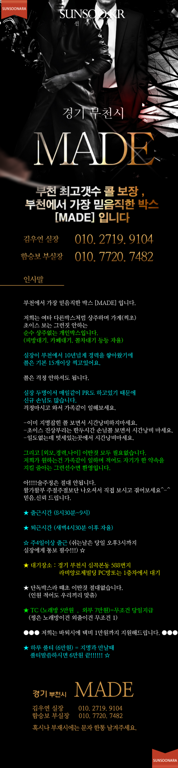 부천 화이트.png