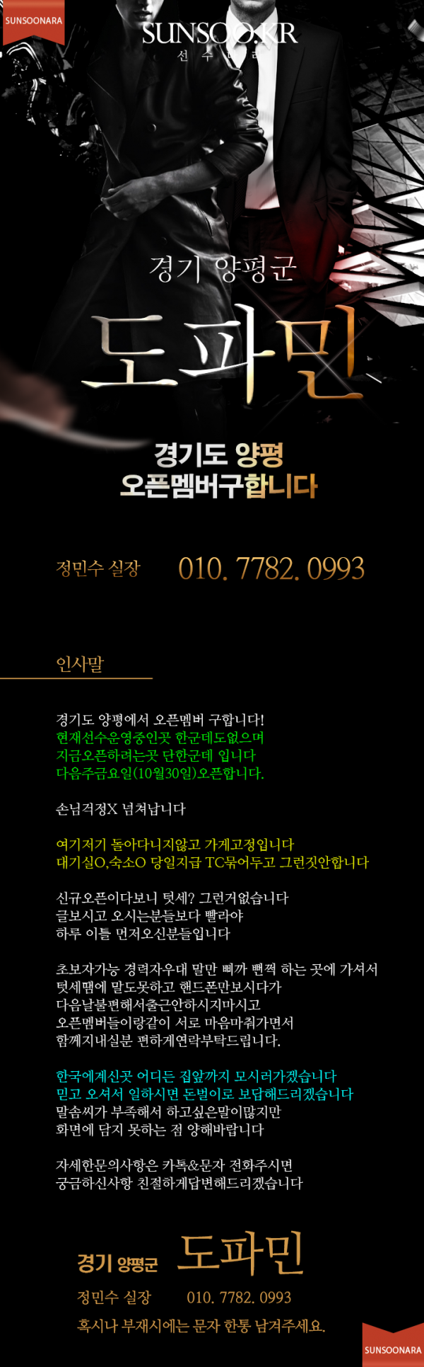 양평 도파민.png