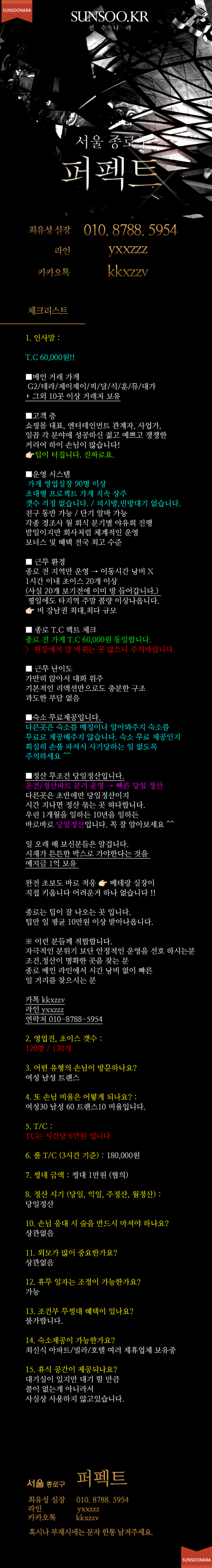 종로 하이 김명완 실장.png