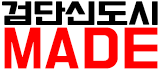 검단신도시 MADE