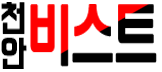 호빠 충남-천안시- 천안 비스트