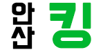 안산 킹(KING)