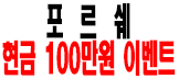 호빠 서울-종로구- 포르쉐