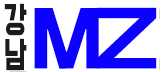 강남 MZ
