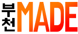부천 MADE