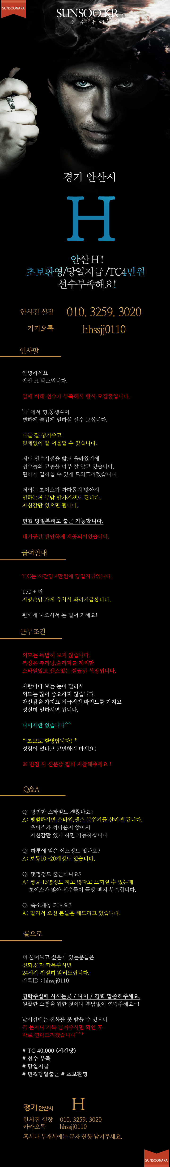 안산 H.png