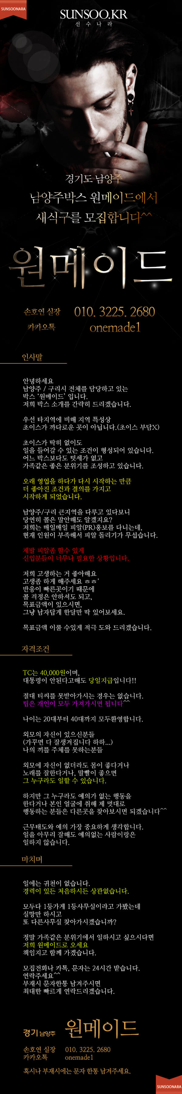 남양주 원메이드.png