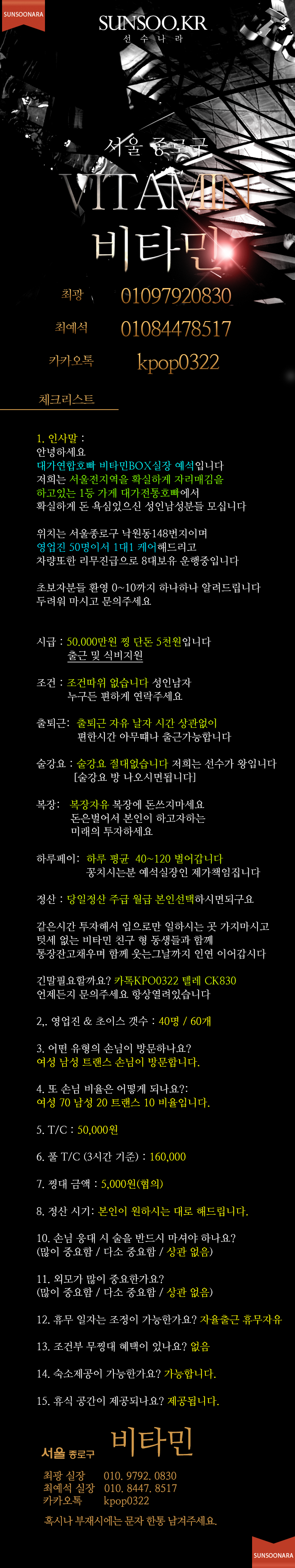 종로 비타민.png