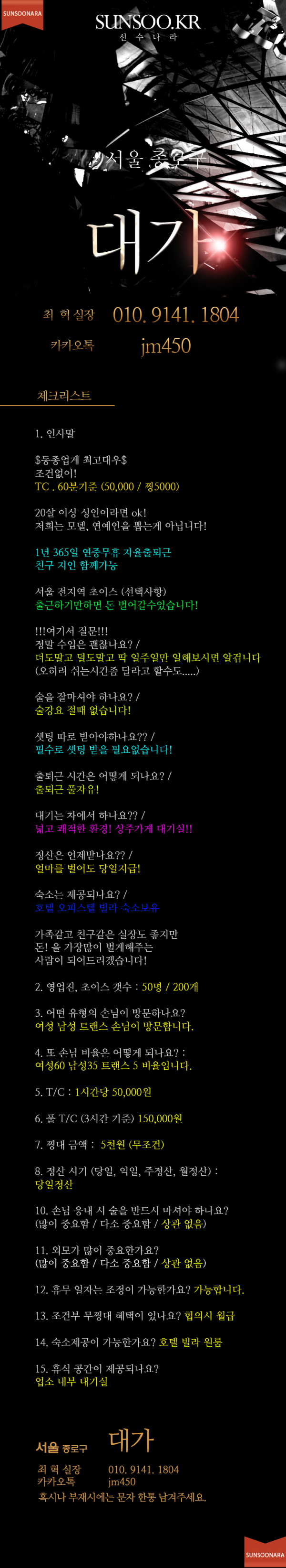 대가 최혁.png