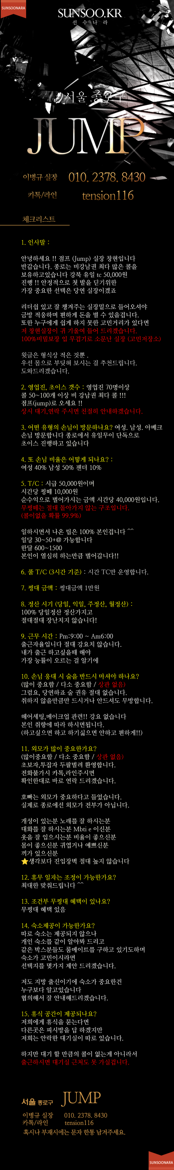 종로 jump.png