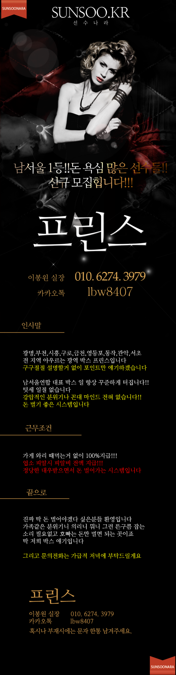 프린스(빠담빠담).png