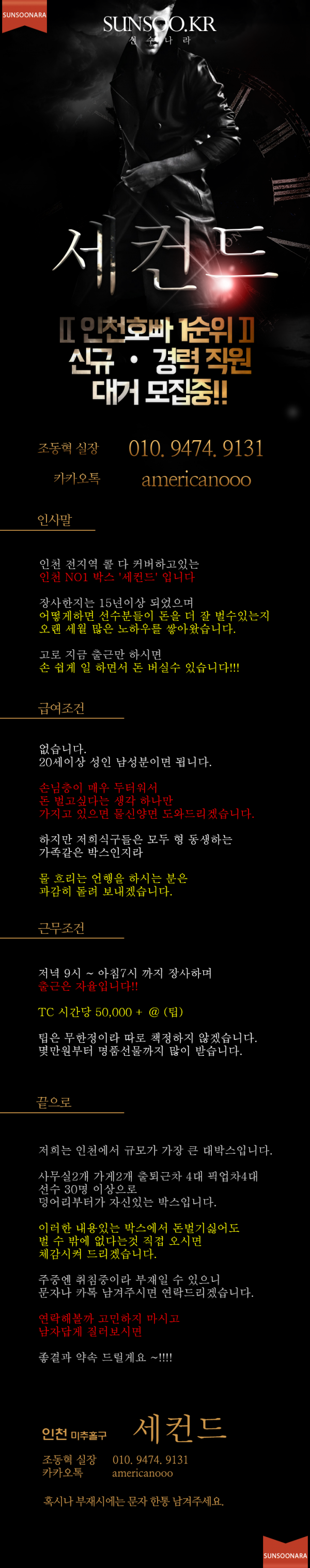 세컨드.png