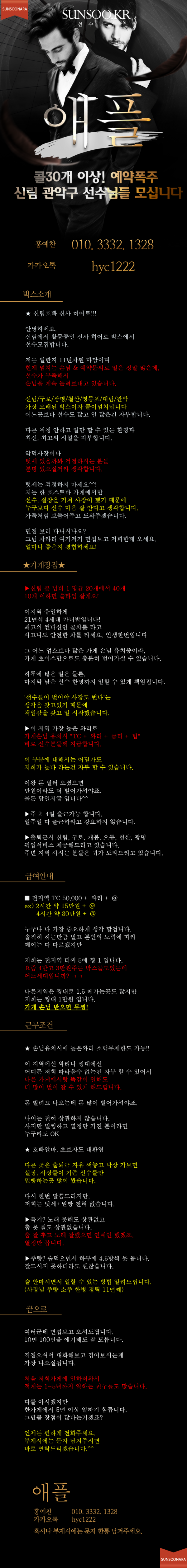 영등포 신사 (1).png