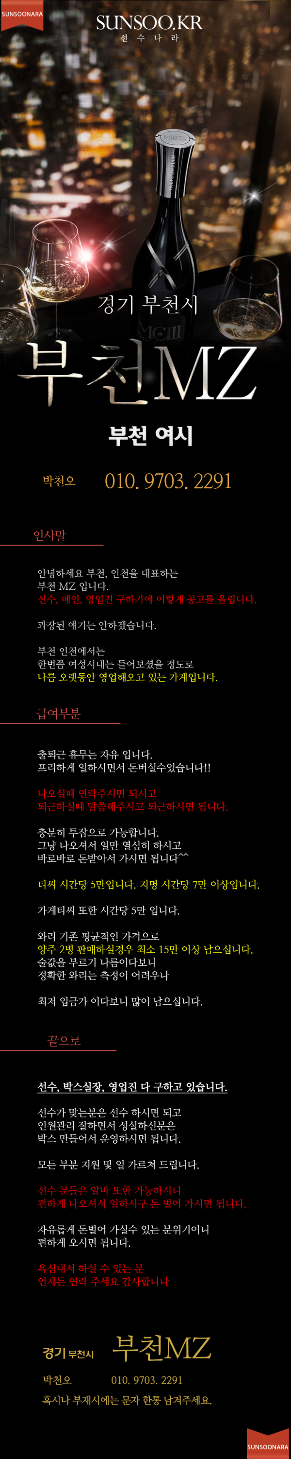 여성시대 박천오.png