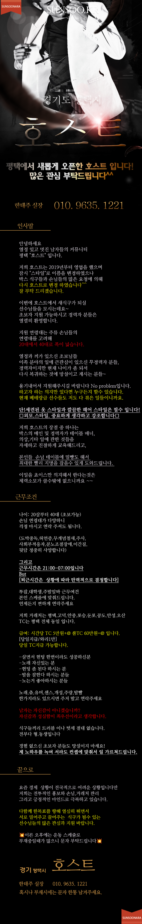 평택 스타일.png