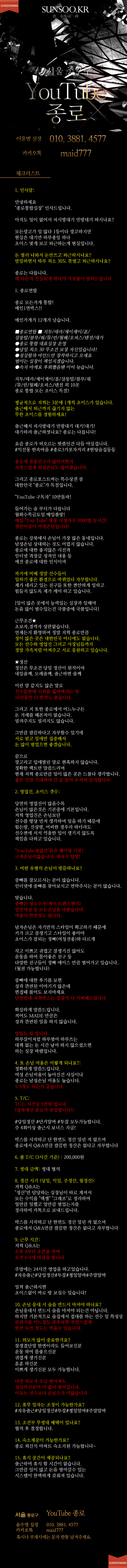 유튜브 종로.png