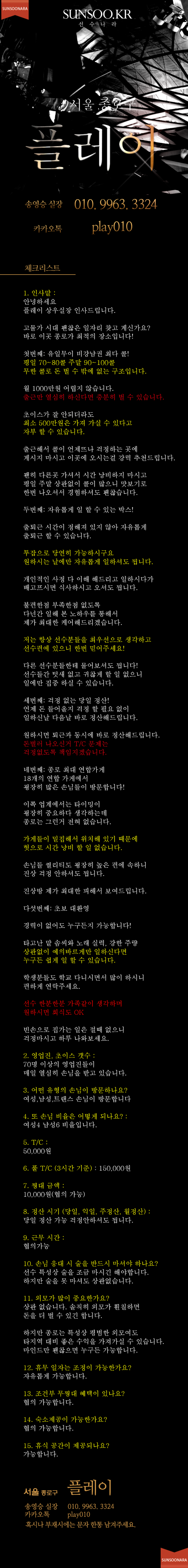 중빠 플레이.png