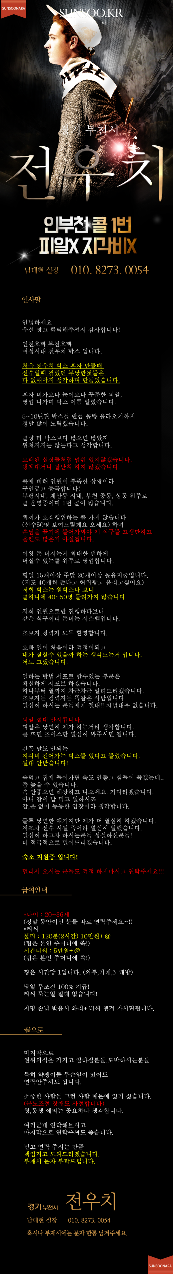 전우치 (2).png