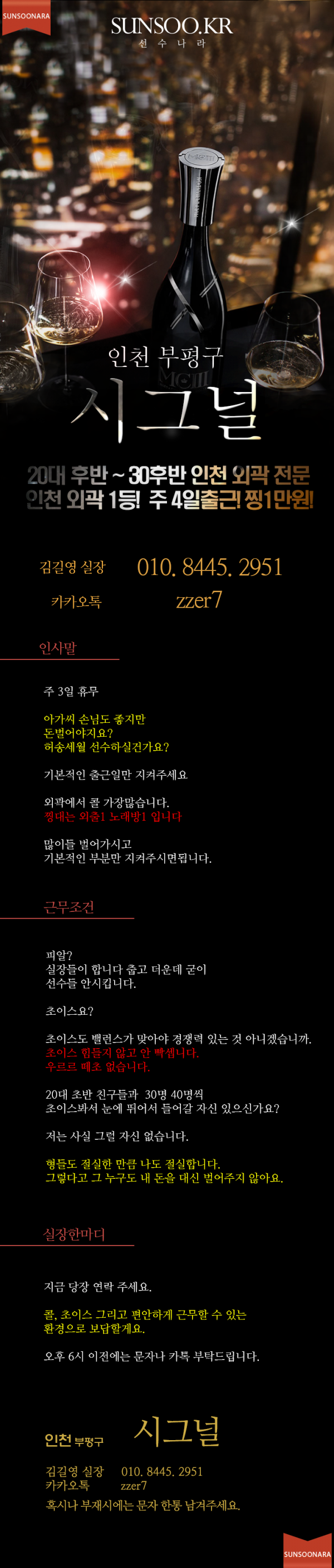 인천아빠방1등.png