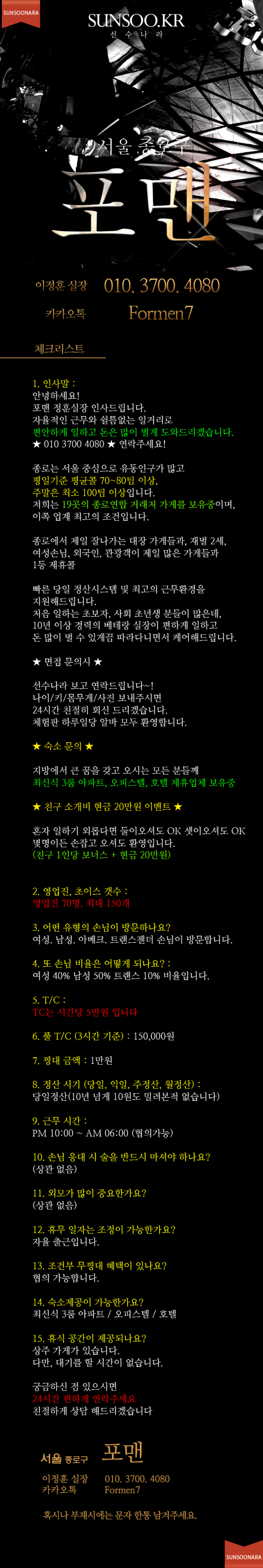 중빠 포맨.png