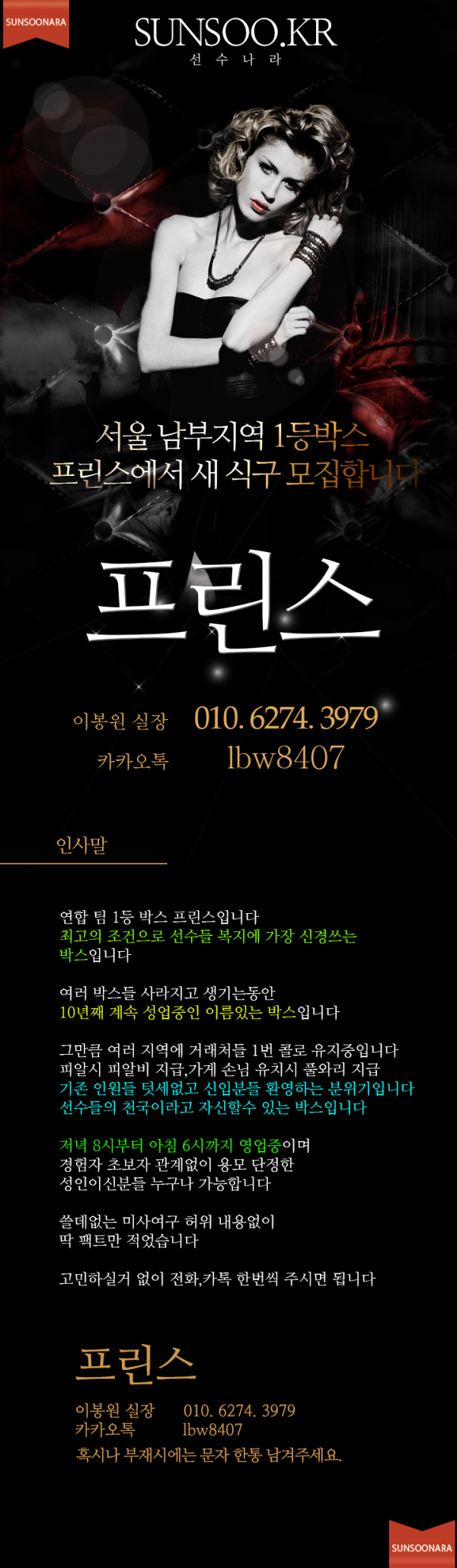 프린스(빠담빠담).png