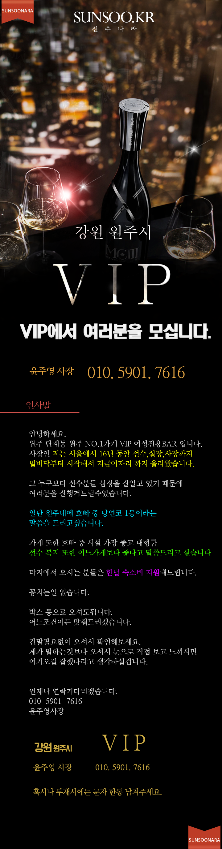 원주 VIP.png