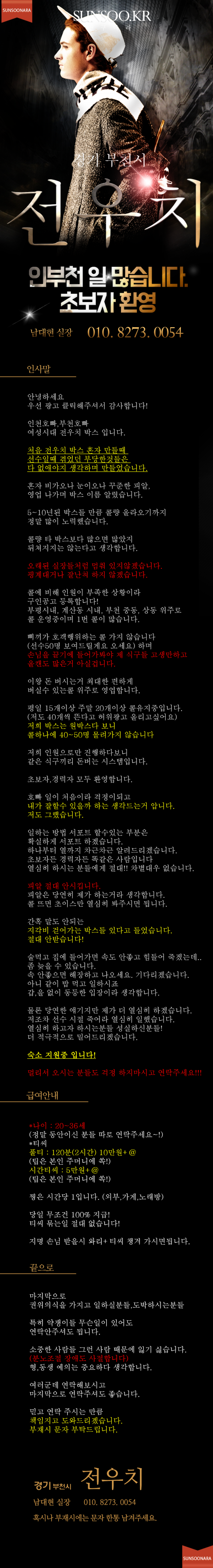 전우치 (2).png