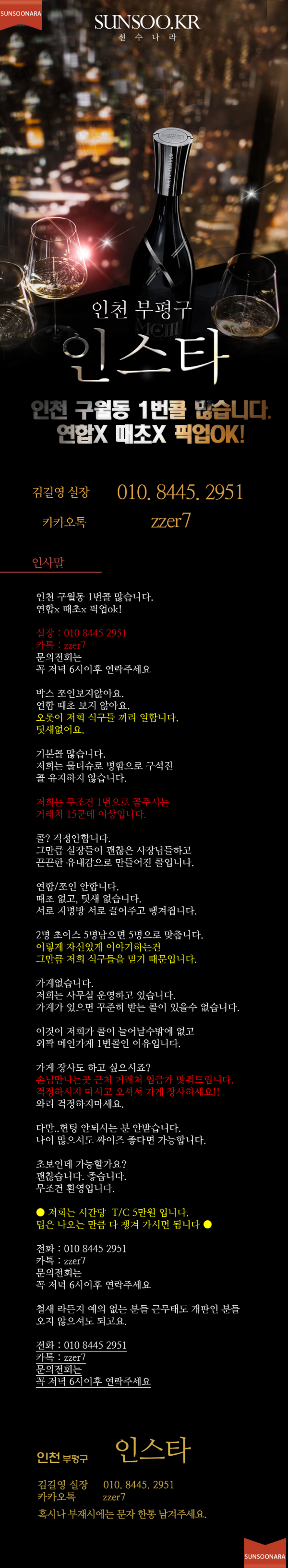 인천아빠방1등.png