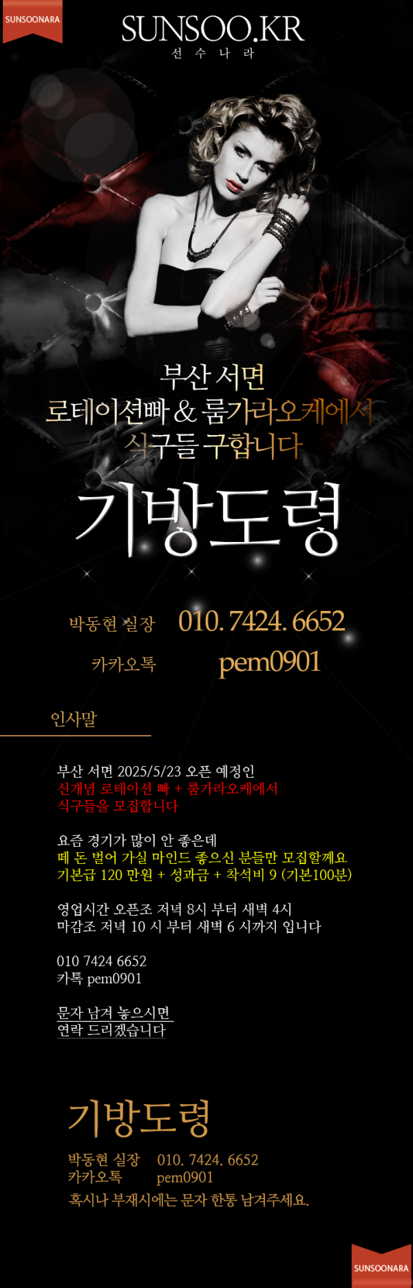 기방도령.png