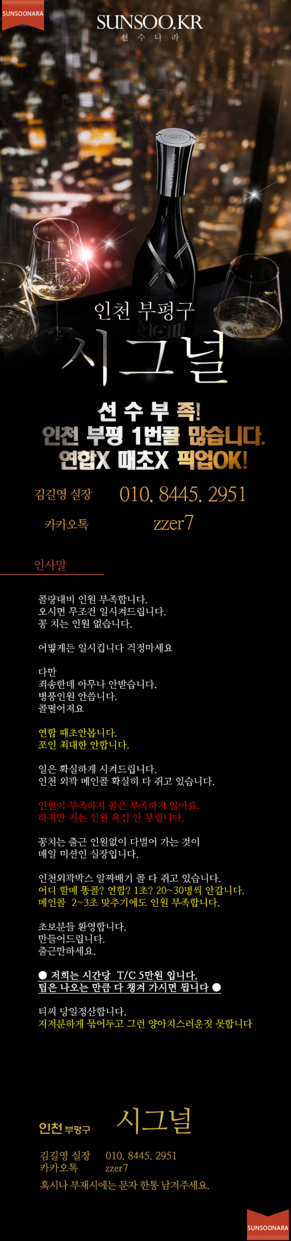 인천아빠방1등.png