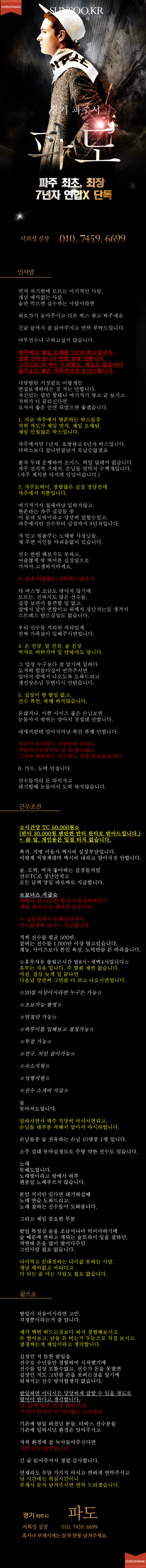 파주 파도.png