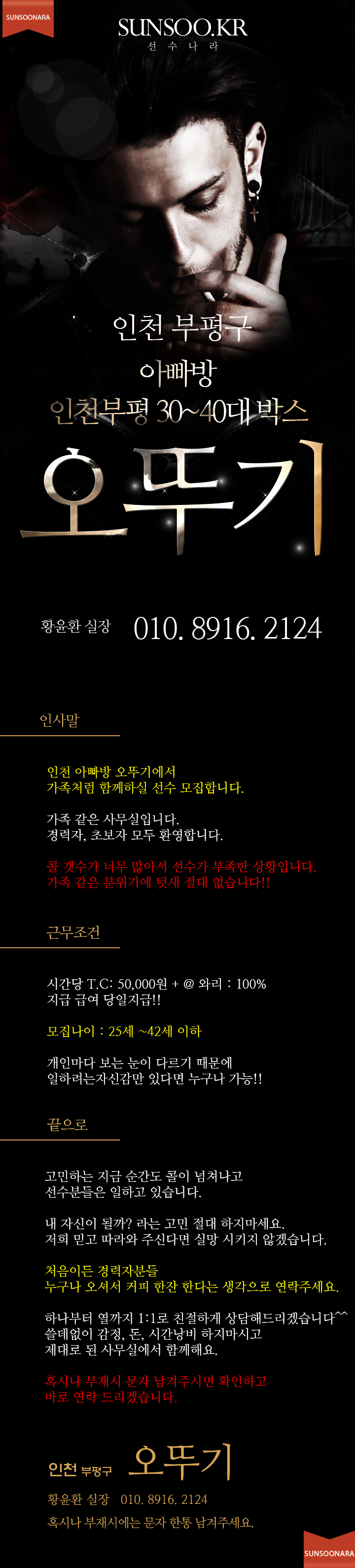 오뚜기.png