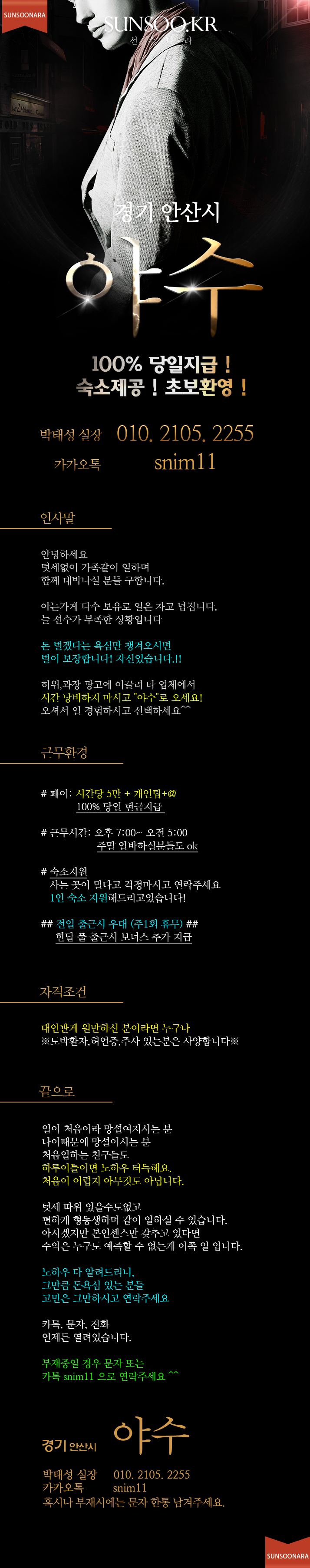 안산 야수 원본.png