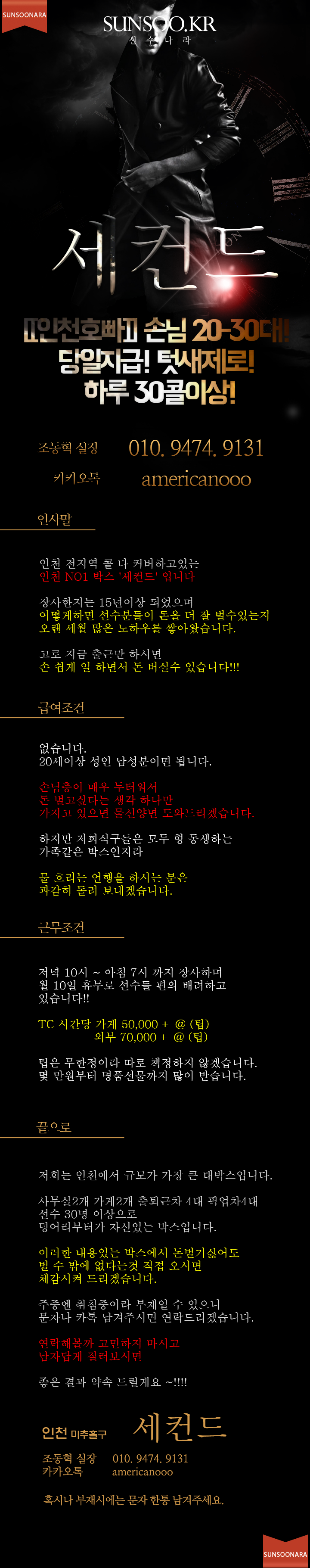 세컨드.png