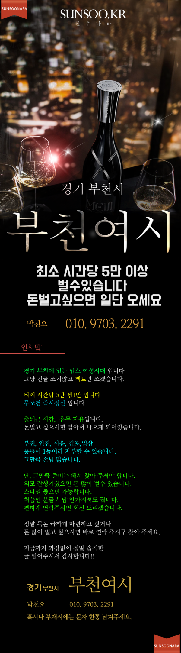 여성시대 박천오.png